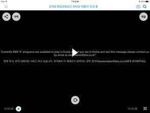 kbs直播在线观看,KBS直播在线观看全攻略